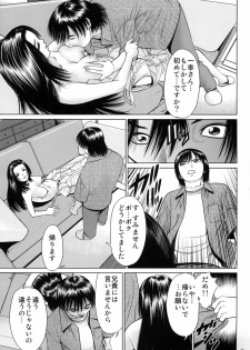 (C77) [RPG COMPANY 2 (usi)] Ookami no Esa -Hirugohan- - page 11