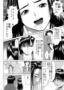 (C77) [RPG COMPANY 2 (usi)] Ookami no Esa -Hirugohan- - page 12