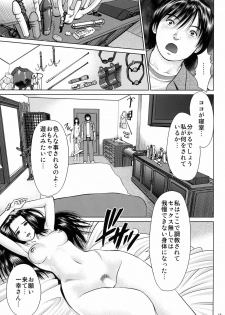 (C77) [RPG COMPANY 2 (usi)] Ookami no Esa -Hirugohan- - page 13