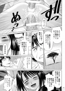 (C77) [RPG COMPANY 2 (usi)] Ookami no Esa -Hirugohan- - page 43