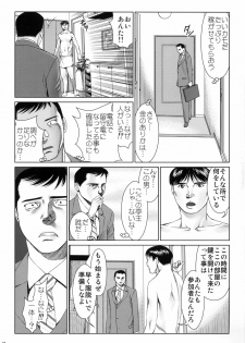 (C77) [RPG COMPANY 2 (usi)] Ookami no Esa -Hirugohan- - page 47