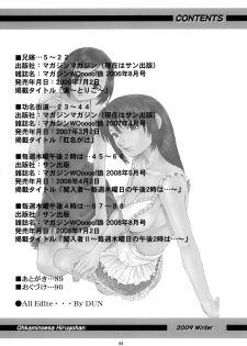 (C77) [RPG COMPANY 2 (usi)] Ookami no Esa -Hirugohan- - page 4