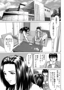 (C77) [RPG COMPANY 2 (usi)] Ookami no Esa -Hirugohan- - page 7