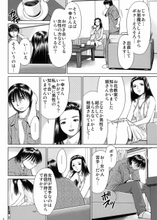 (C77) [RPG COMPANY 2 (usi)] Ookami no Esa -Hirugohan- - page 8