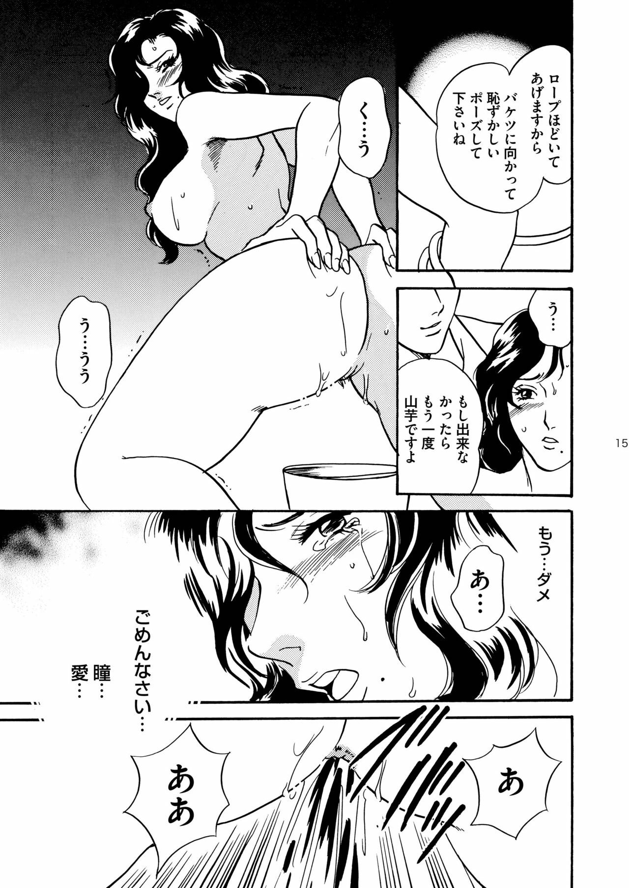 [Studio F, ion pastel (Inumodoki, Ichijou Mayuka)] Kisugi Sanshimai Kisugi Rui - Shojo Jukumesu Anal Dorei Choukyou Hen (Cat's Eye) [Digital] page 15 full