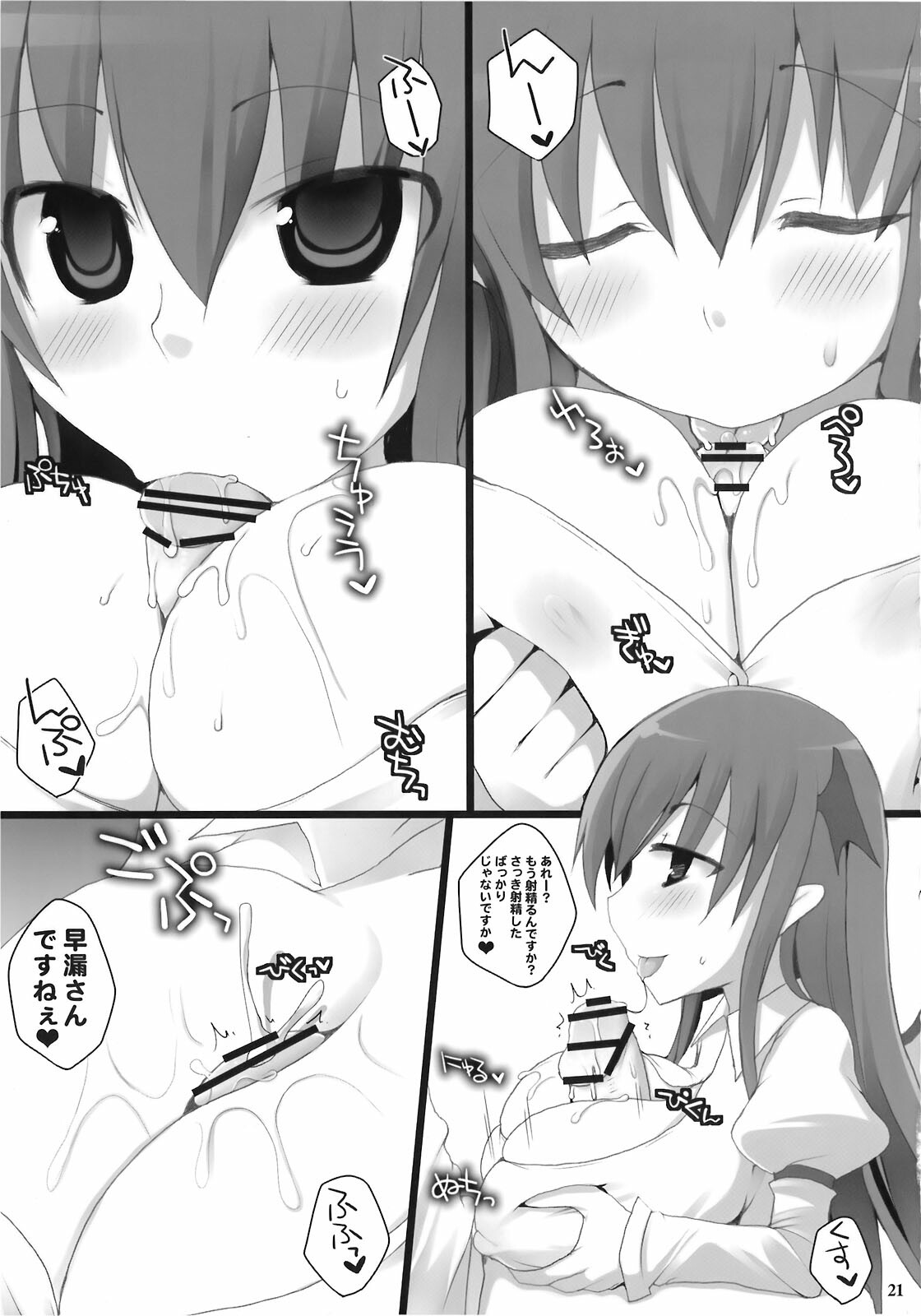 (Reitaisai 7) [TOYBOX, Kujira Logic (Kurikara, Kujiran)] Gensoukyou Chichi Zukan Kurenai EX (Touhou Project) page 21 full