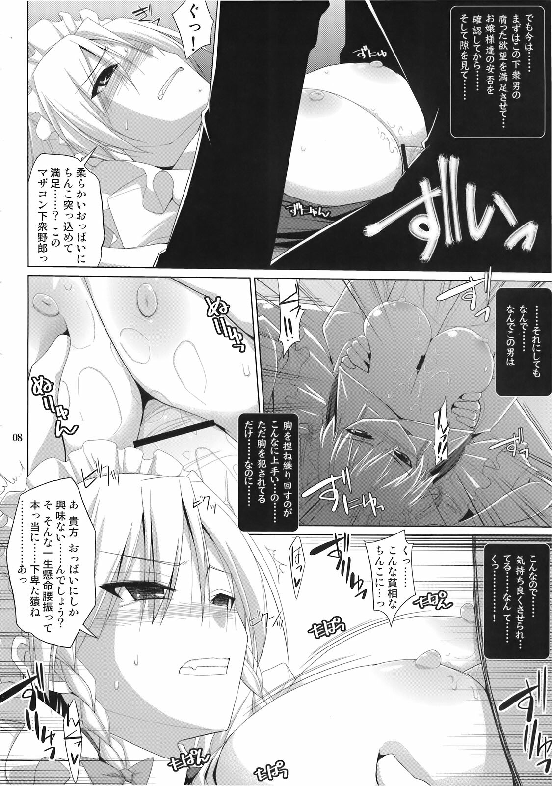 (Reitaisai 7) [TOYBOX, Kujira Logic (Kurikara, Kujiran)] Gensoukyou Chichi Zukan Kurenai EX (Touhou Project) page 8 full