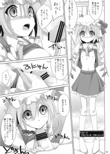 (Reitaisai 7) [TOYBOX, Kujira Logic (Kurikara, Kujiran)] Gensoukyou Chichi Zukan Kurenai EX (Touhou Project) - page 11