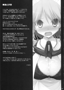 (Reitaisai 7) [TOYBOX, Kujira Logic (Kurikara, Kujiran)] Gensoukyou Chichi Zukan Kurenai EX (Touhou Project) - page 13