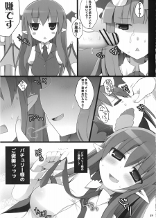 (Reitaisai 7) [TOYBOX, Kujira Logic (Kurikara, Kujiran)] Gensoukyou Chichi Zukan Kurenai EX (Touhou Project) - page 19