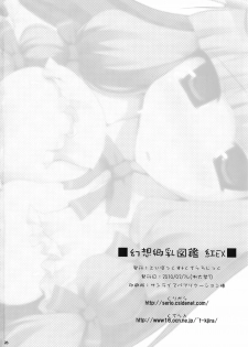 (Reitaisai 7) [TOYBOX, Kujira Logic (Kurikara, Kujiran)] Gensoukyou Chichi Zukan Kurenai EX (Touhou Project) - page 26