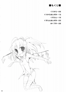 (Reitaisai 7) [TOYBOX, Kujira Logic (Kurikara, Kujiran)] Gensoukyou Chichi Zukan Kurenai EX (Touhou Project) - page 4