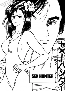 Sex Hunter (City Hunter) [English] - page 1