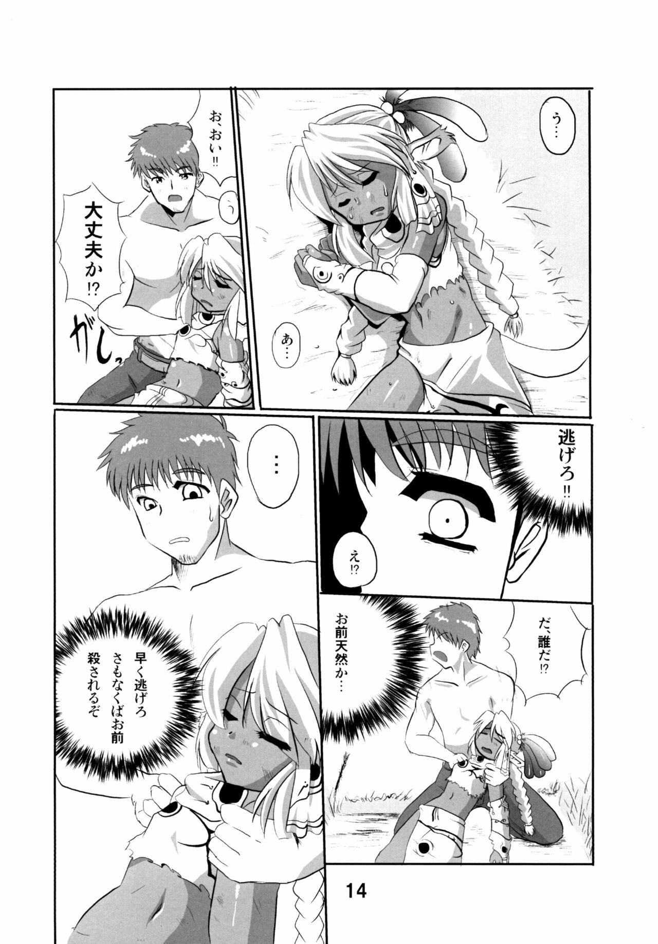 [Kaisei Yohou] Yoshizawa 2 (Original) page 14 full