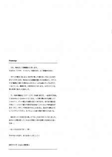 (SC36) [Cradle (Misaki Kurehito)] Re:Act (Air Gear) [English] - page 12