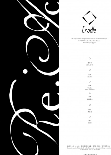(SC36) [Cradle (Misaki Kurehito)] Re:Act (Air Gear) [English] - page 13