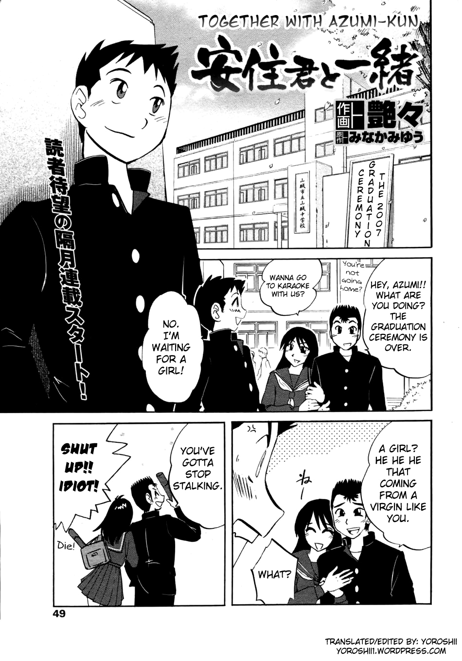 [Tsuya-Tsuya] Azumi-kun to Issho | Together With Azumi-kun Ch. 1-5 [English] [Yoroshii] page 1 full