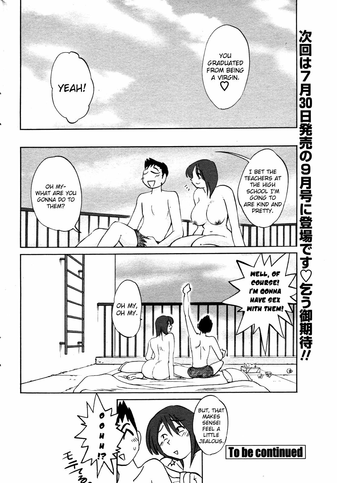 [Tsuya-Tsuya] Azumi-kun to Issho | Together With Azumi-kun Ch. 1-5 [English] [Yoroshii] page 16 full