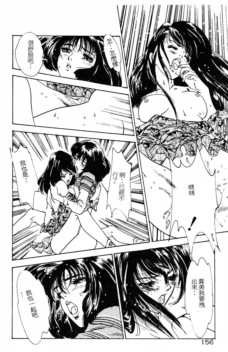 [Hazuki Kaoru] Houkago Angel | Afterschool Angel [Chinese] page 156 full