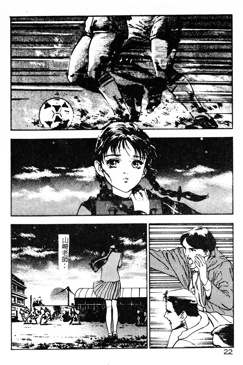 [Hazuki Kaoru] Houkago Angel | Afterschool Angel [Chinese] page 24 full