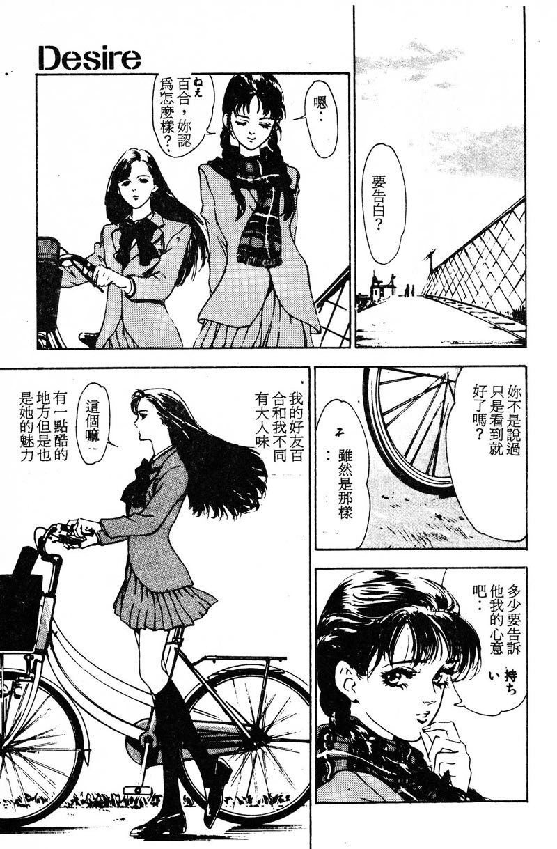 [Hazuki Kaoru] Houkago Angel | Afterschool Angel [Chinese] page 25 full