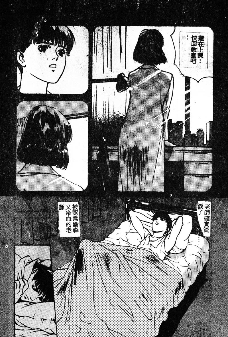 [Hazuki Kaoru] Houkago Angel | Afterschool Angel [Chinese] page 43 full