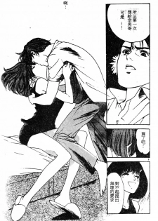 [Hazuki Kaoru] Houkago Angel | Afterschool Angel [Chinese] - page 11