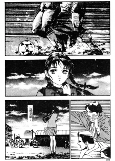 [Hazuki Kaoru] Houkago Angel | Afterschool Angel [Chinese] - page 24
