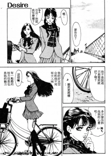 [Hazuki Kaoru] Houkago Angel | Afterschool Angel [Chinese] - page 25