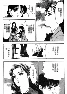 [Hazuki Kaoru] Houkago Angel | Afterschool Angel [Chinese] - page 26