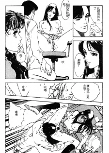 [Hazuki Kaoru] Houkago Angel | Afterschool Angel [Chinese] - page 33