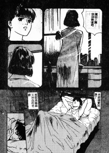 [Hazuki Kaoru] Houkago Angel | Afterschool Angel [Chinese] - page 43