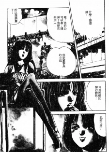 [Hazuki Kaoru] Houkago Angel | Afterschool Angel [Chinese] - page 6