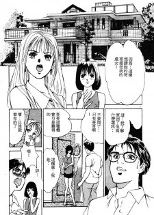 [Hazuki Kaoru] Houkago Angel | Afterschool Angel [Chinese] - page 9