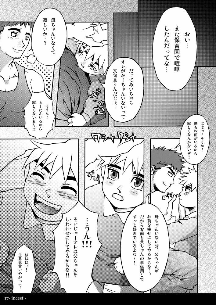 [Nukkori Fantasia (Nekotsuki Izumi)] incest side.Father / side.Mother page 17 full