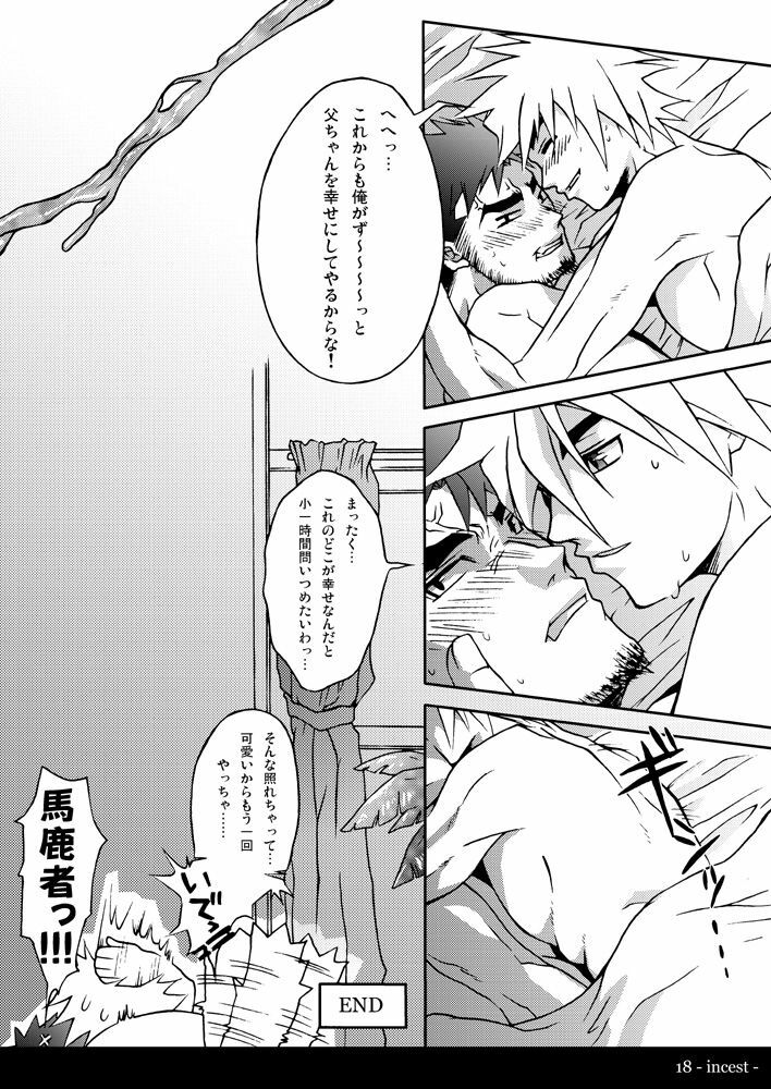 [Nukkori Fantasia (Nekotsuki Izumi)] incest side.Father / side.Mother page 18 full