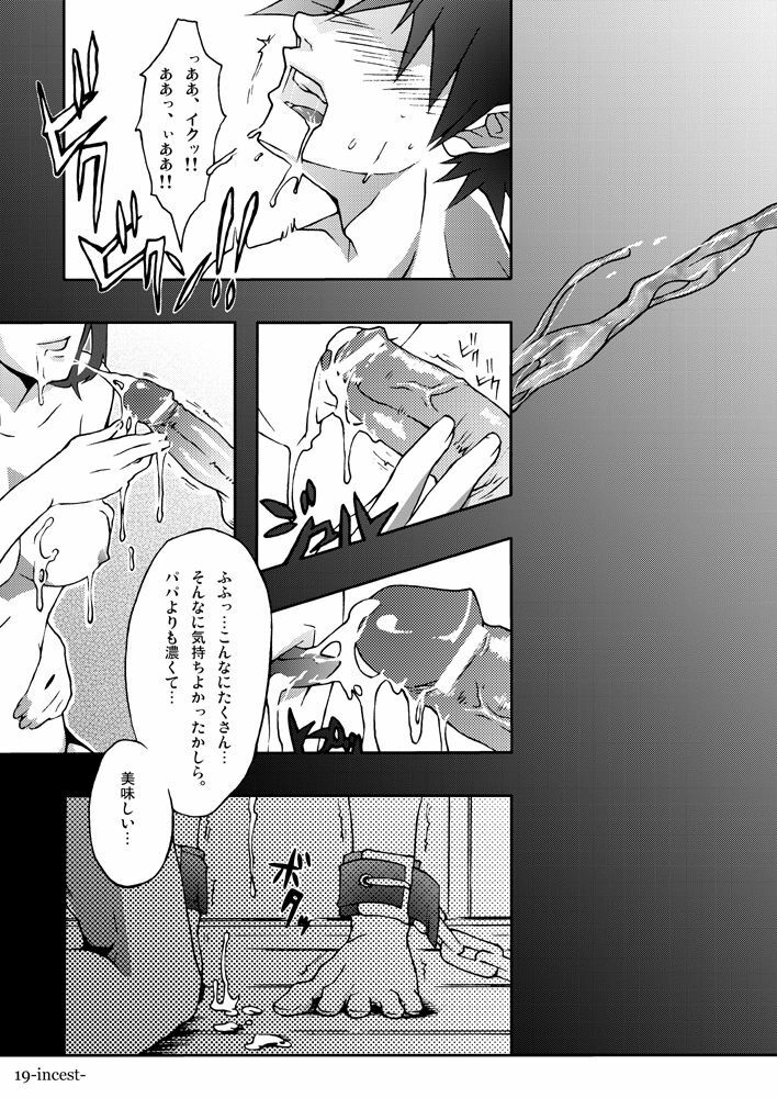 [Nukkori Fantasia (Nekotsuki Izumi)] incest side.Father / side.Mother page 19 full