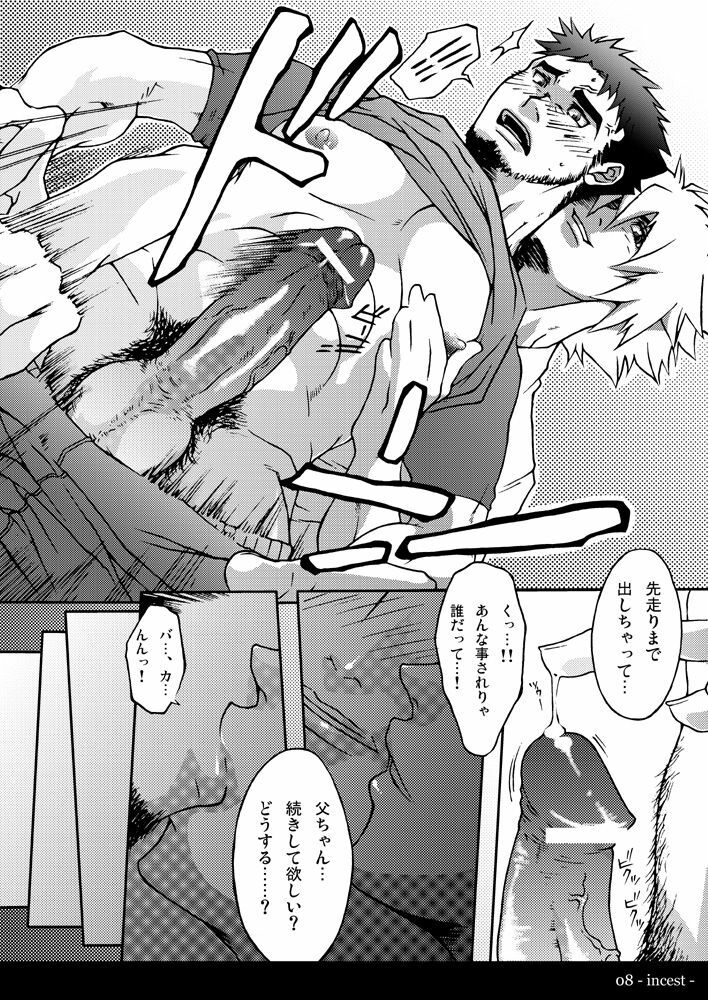 [Nukkori Fantasia (Nekotsuki Izumi)] incest side.Father / side.Mother page 8 full