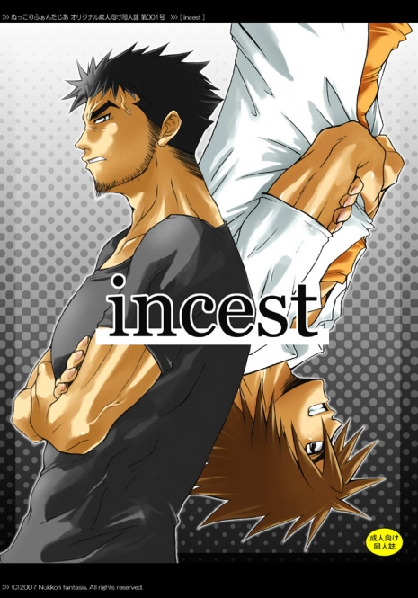 [Nukkori Fantasia (Nekotsuki Izumi)] incest side.Father / side.Mother