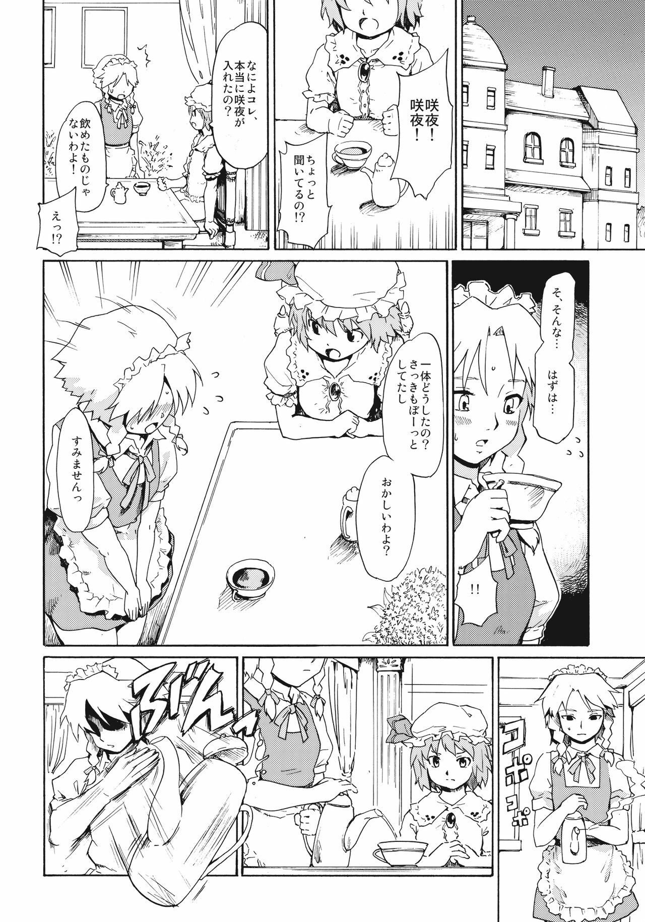 (Akatsuki no Utage 4) [PARANOIA CAT (Fujiwara Shunichi)] Touhou Ukiyo Emaki Warau Knife (Touhou Project) page 6 full