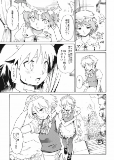 (Akatsuki no Utage 4) [PARANOIA CAT (Fujiwara Shunichi)] Touhou Ukiyo Emaki Warau Knife (Touhou Project) - page 7