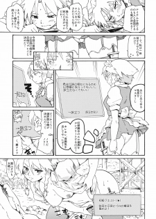 (Akatsuki no Utage 4) [PARANOIA CAT (Fujiwara Shunichi)] Touhou Ukiyo Emaki Warau Knife (Touhou Project) - page 9