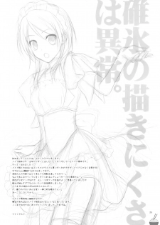 [m.s.t. (Nanami Yasuna)] elle* (Kaichou wa Maid-sama!) [English] [Soba-Scans] [2009-09-29] - page 24