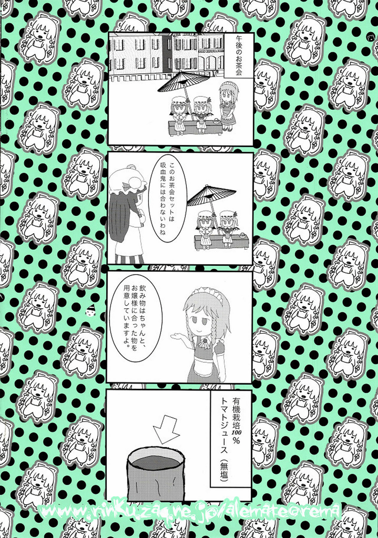 (COMIC1☆4) [alemateorema (Kobayashi Youkoh)] GariGari 23 (Touhou Project) [English] [CGRascal] page 16 full