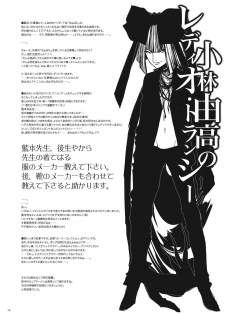 (COMIC1☆4) [Alemateorema (Kobayashi Youkoh)] GariGari 23 (Touhou Project) - page 10