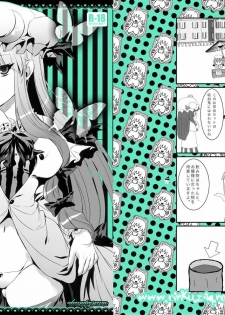 (COMIC1☆4) [Alemateorema (Kobayashi Youkoh)] GariGari 23 (Touhou Project) - page 1