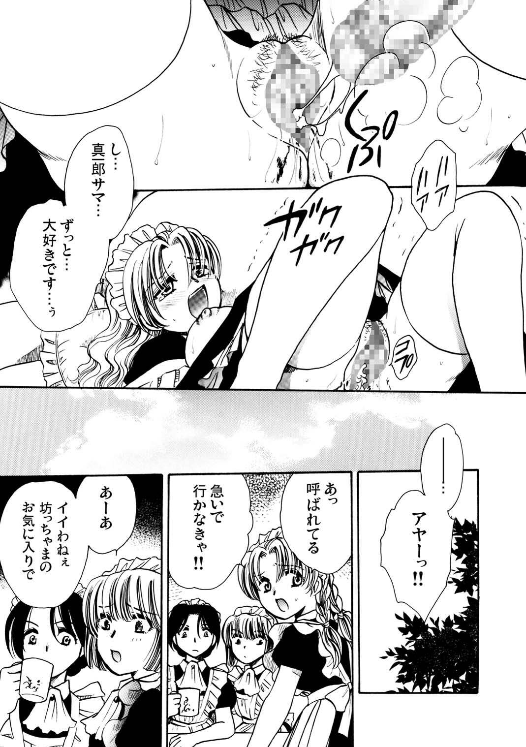 [Nyagozu (Yatengetsu)] Maid Lovers page 17 full