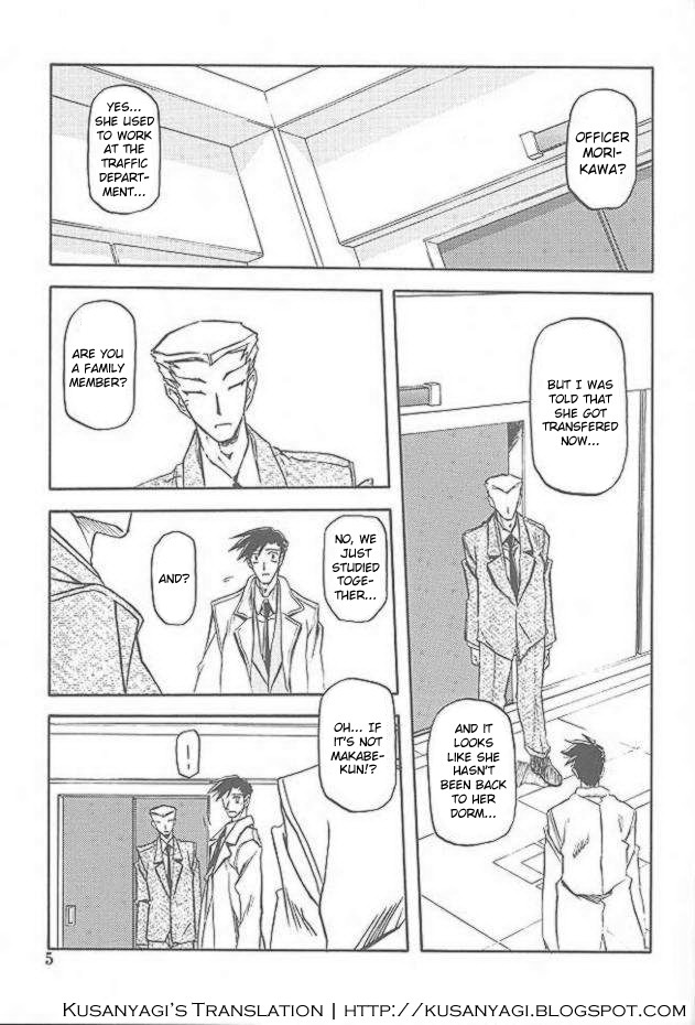 (C61) [Sankaku Apron (Sanbun Kyoden, Umu Rahi)] Yuumon no Hate Shichi | The End of All Worries VII [English] [Kusanyagi] page 3 full