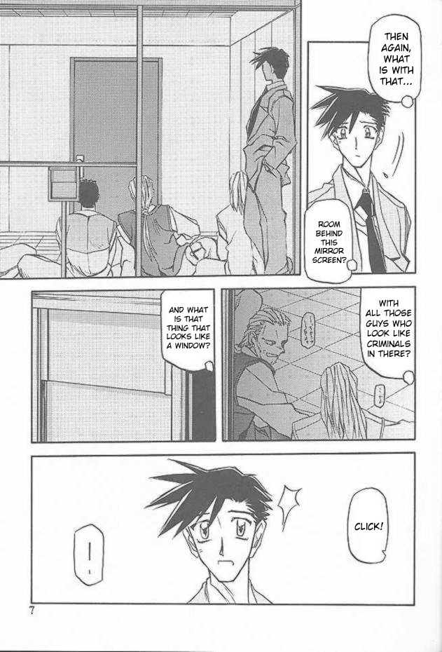 (C61) [Sankaku Apron (Sanbun Kyoden, Umu Rahi)] Yuumon no Hate Shichi | The End of All Worries VII [English] [Kusanyagi] page 5 full