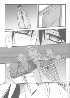 (C61) [Sankaku Apron (Sanbun Kyoden, Umu Rahi)] Yuumon no Hate Shichi | The End of All Worries VII [English] [Kusanyagi] - page 11